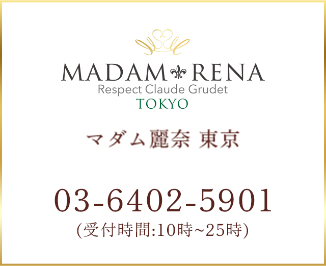 マダム麗奈 東京 電話